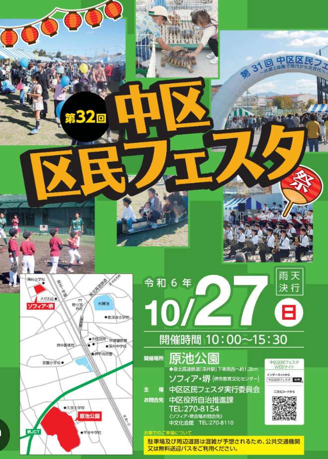 腰痛　膝痛　頭痛など身体のお悩みの方は　堺市　整体　カイロプラクティック　小川カイロ＆ヘルスケアジムへ！
