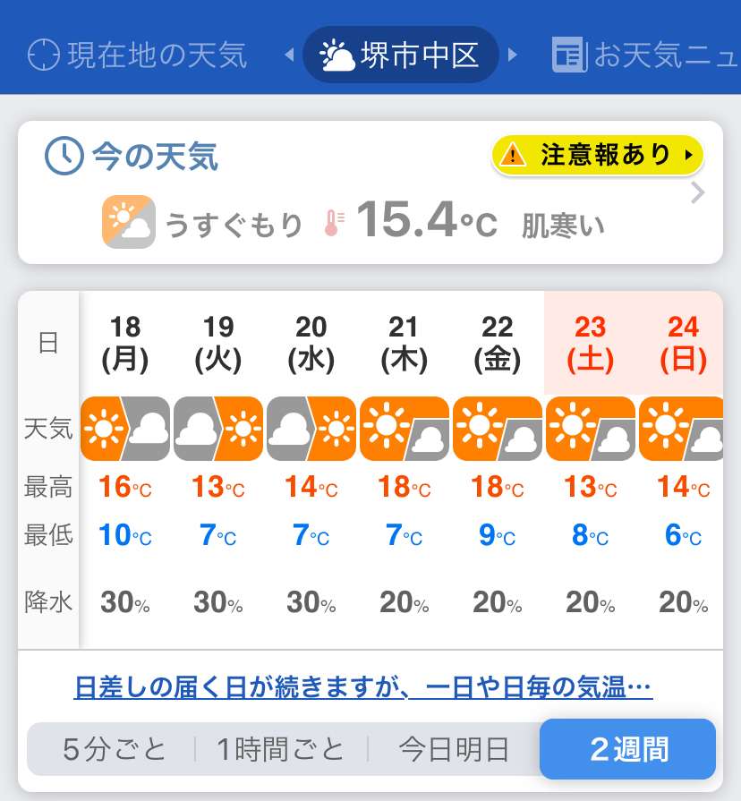 腰痛　膝痛　頭痛など身体のお悩みの方は　堺市　整体　カイロプラクティック　小川カイロ＆ヘルスケアジムへ！