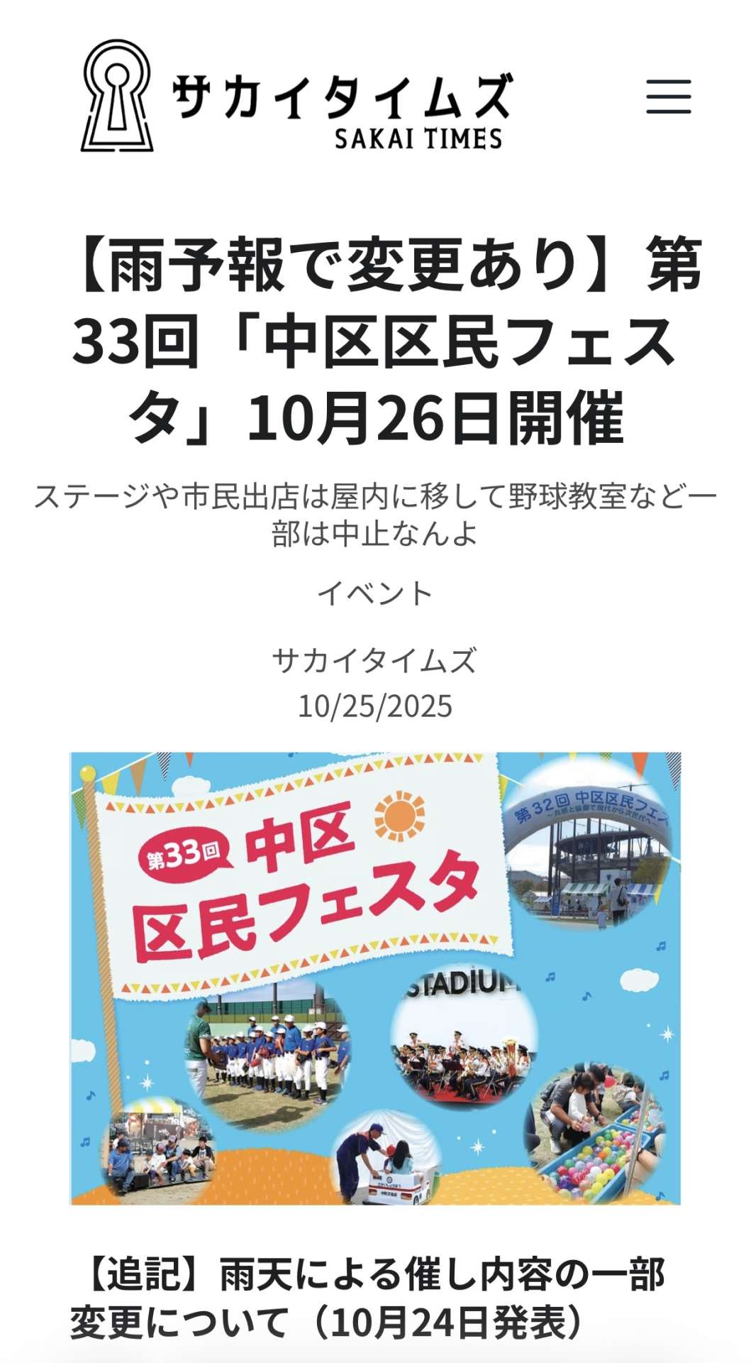 腰痛　膝痛　頭痛など身体のお悩みの方は　堺市　整体　カイロプラクティック　小川カイロ＆ヘルスケアジムへ！